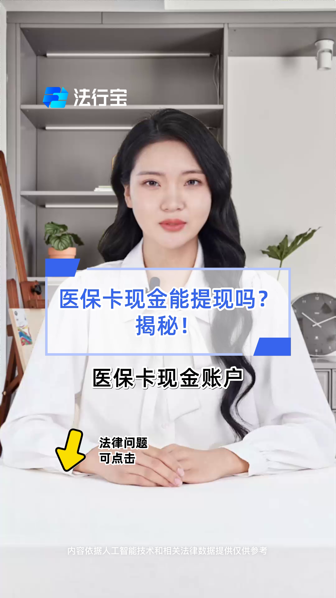 宝鸡医保可以提取现金吗(医保能提取出来吗)