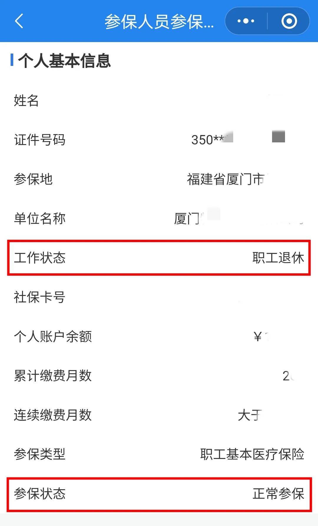 宝鸡24小时在线套医保卡微信(24小时在线套医保卡微信可以吗)