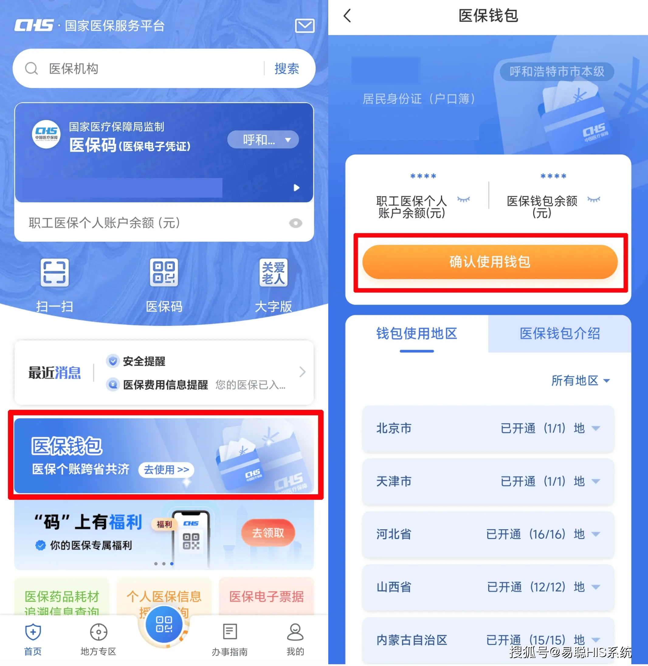 宝鸡全国24小时医保提取平台(医保24小时服务标志)
