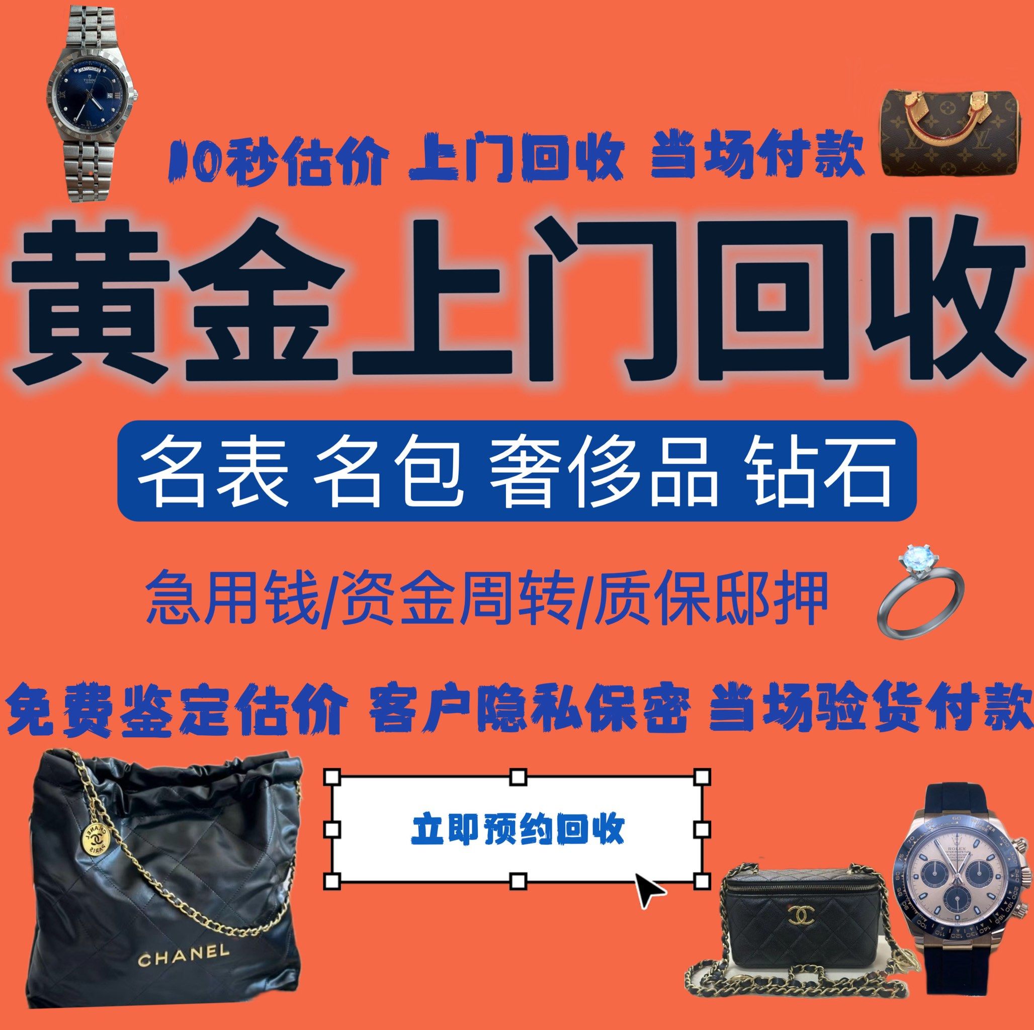 宝鸡急用钱医保取现回收商家微信(分付回收商家怎么找)