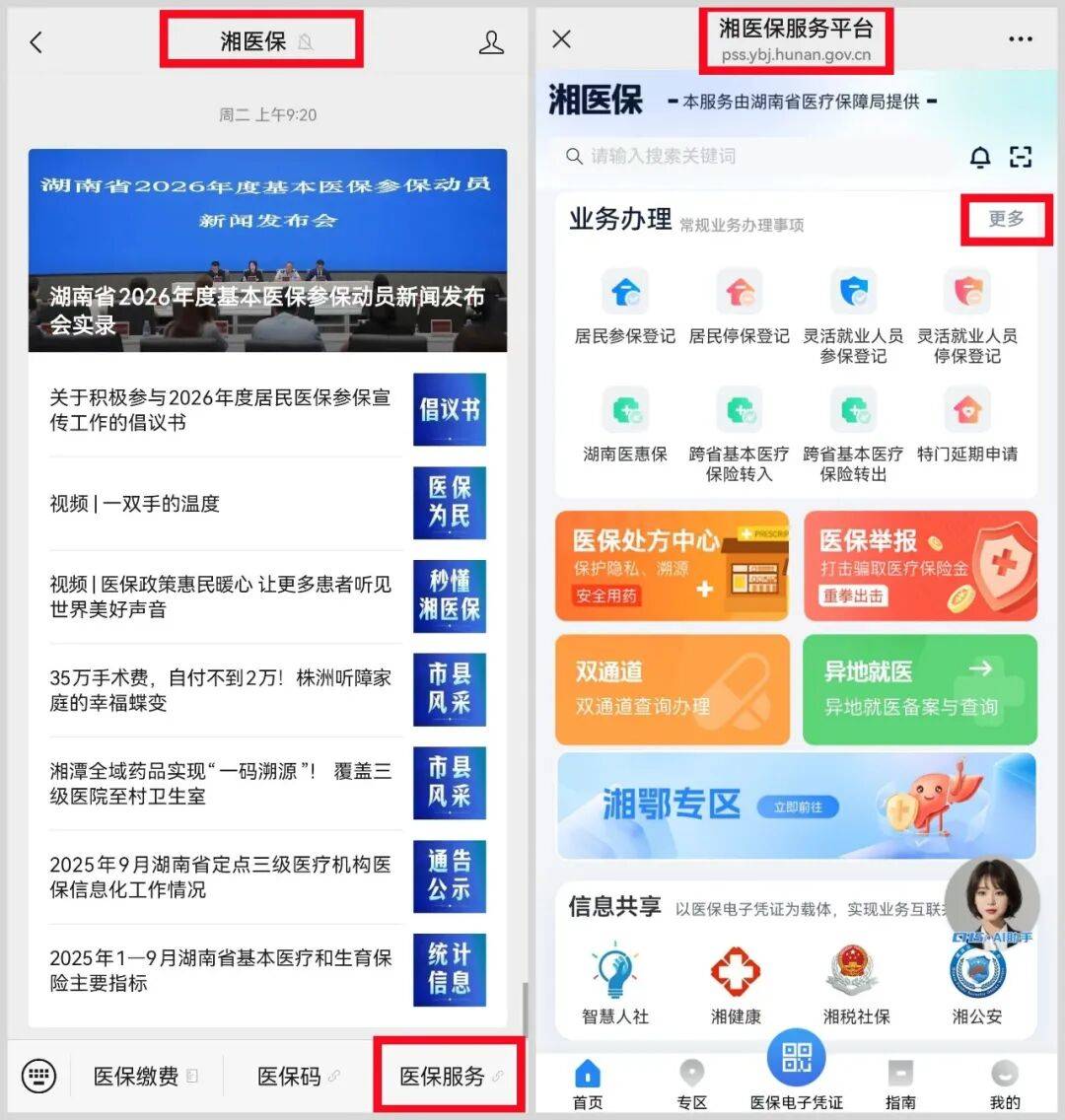 宝鸡医保提取平台(医保提取平台官网)
