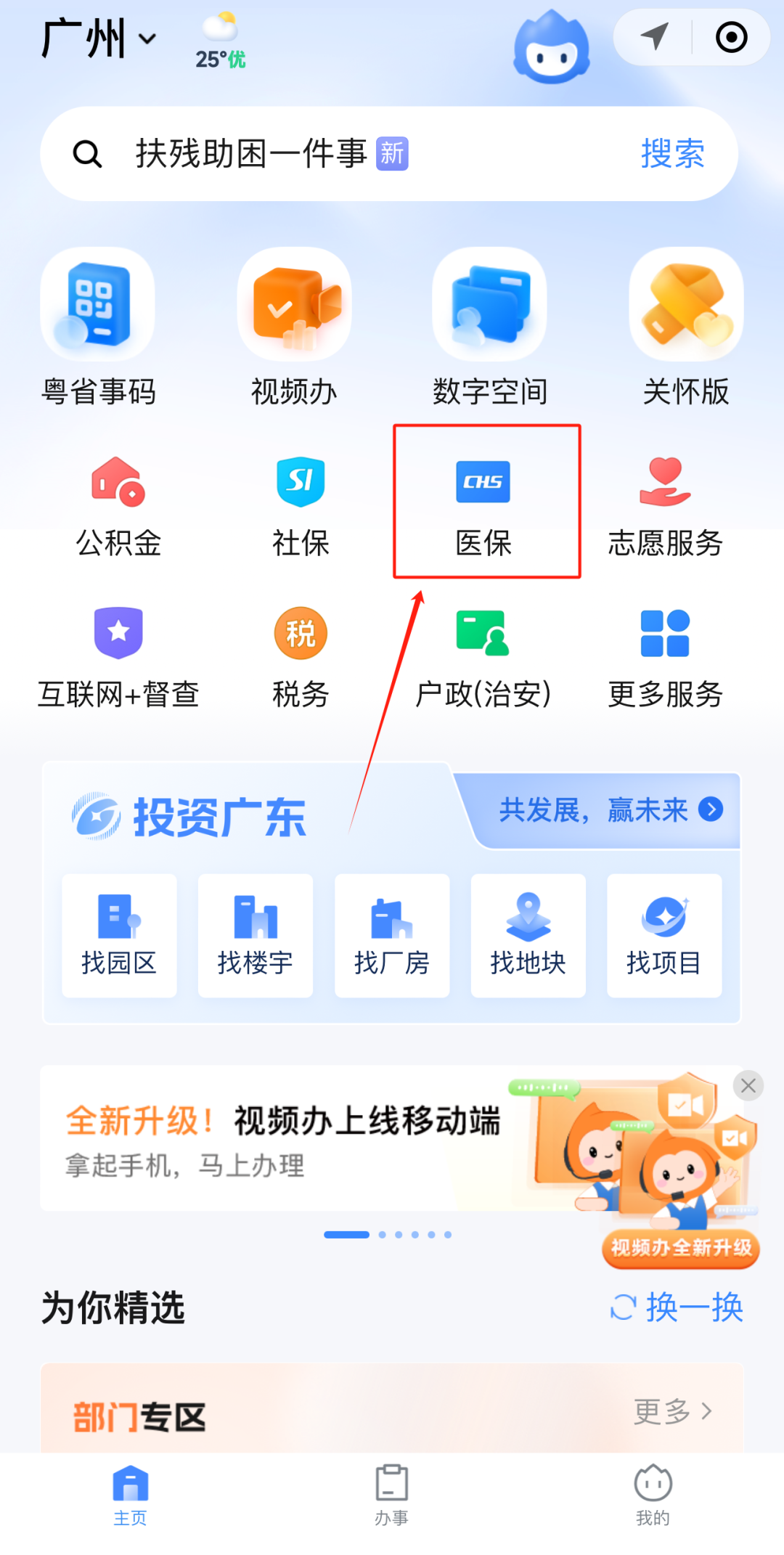 宝鸡急用钱如何提取医保卡里的钱(医保卡钱怎么转到微信)