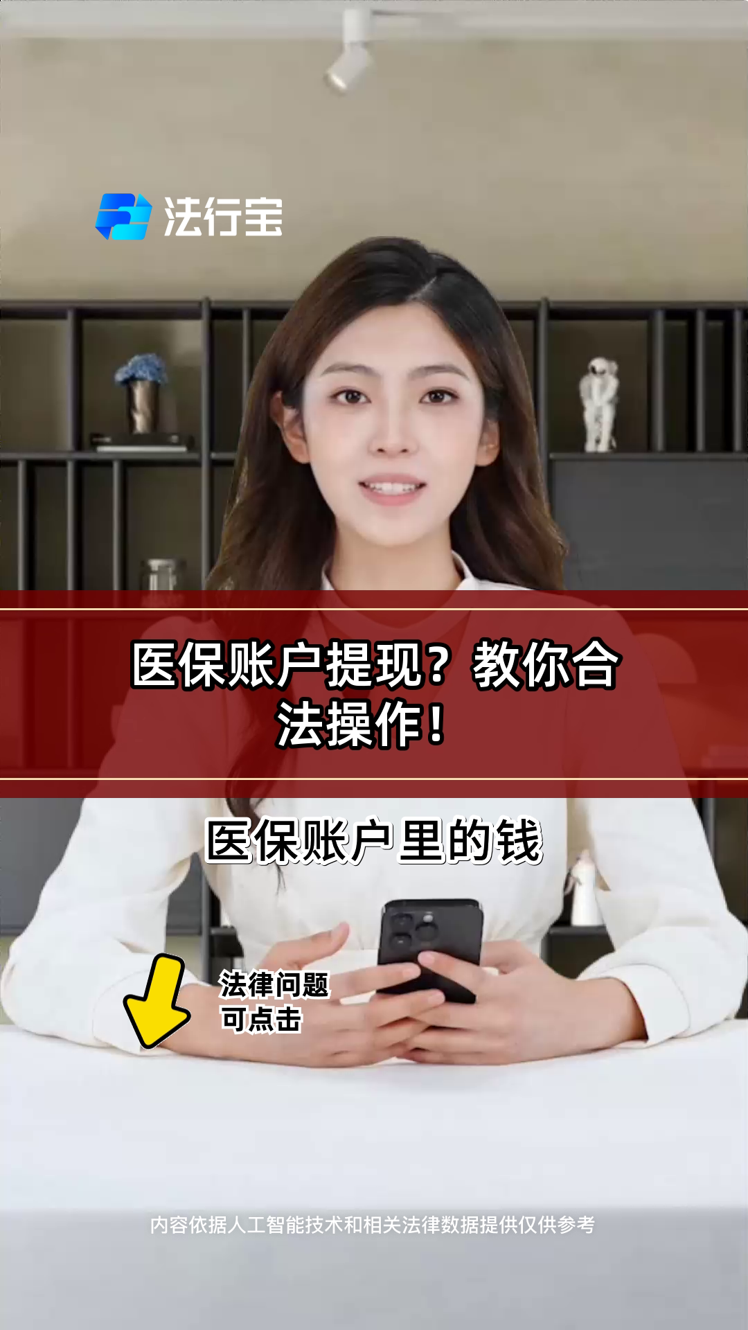 宝鸡医保提取代办(医保提取代办中介费多少钱啊)