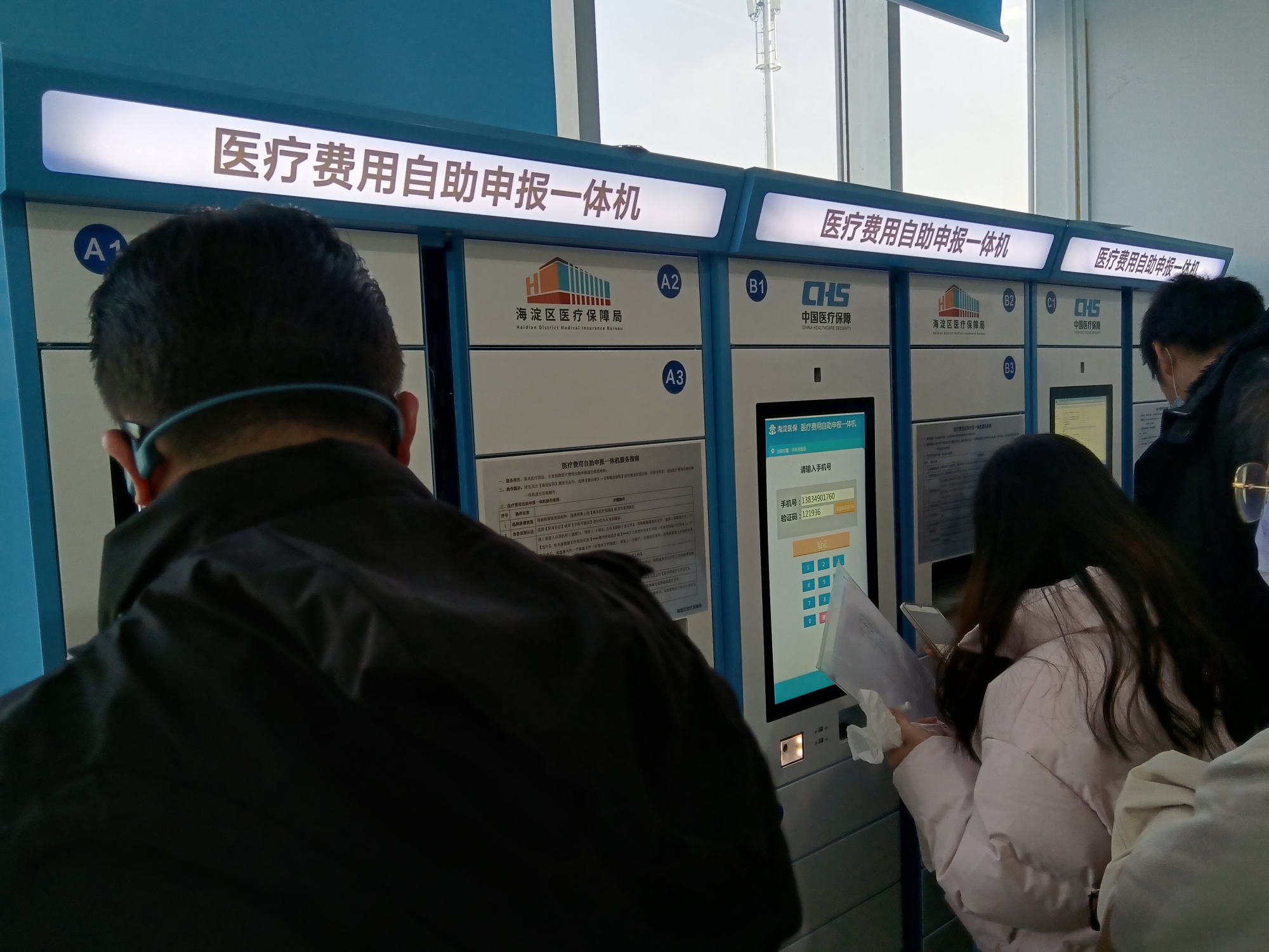 24小时医保卡余额回收联系方式(医保卡回收比例是多少)