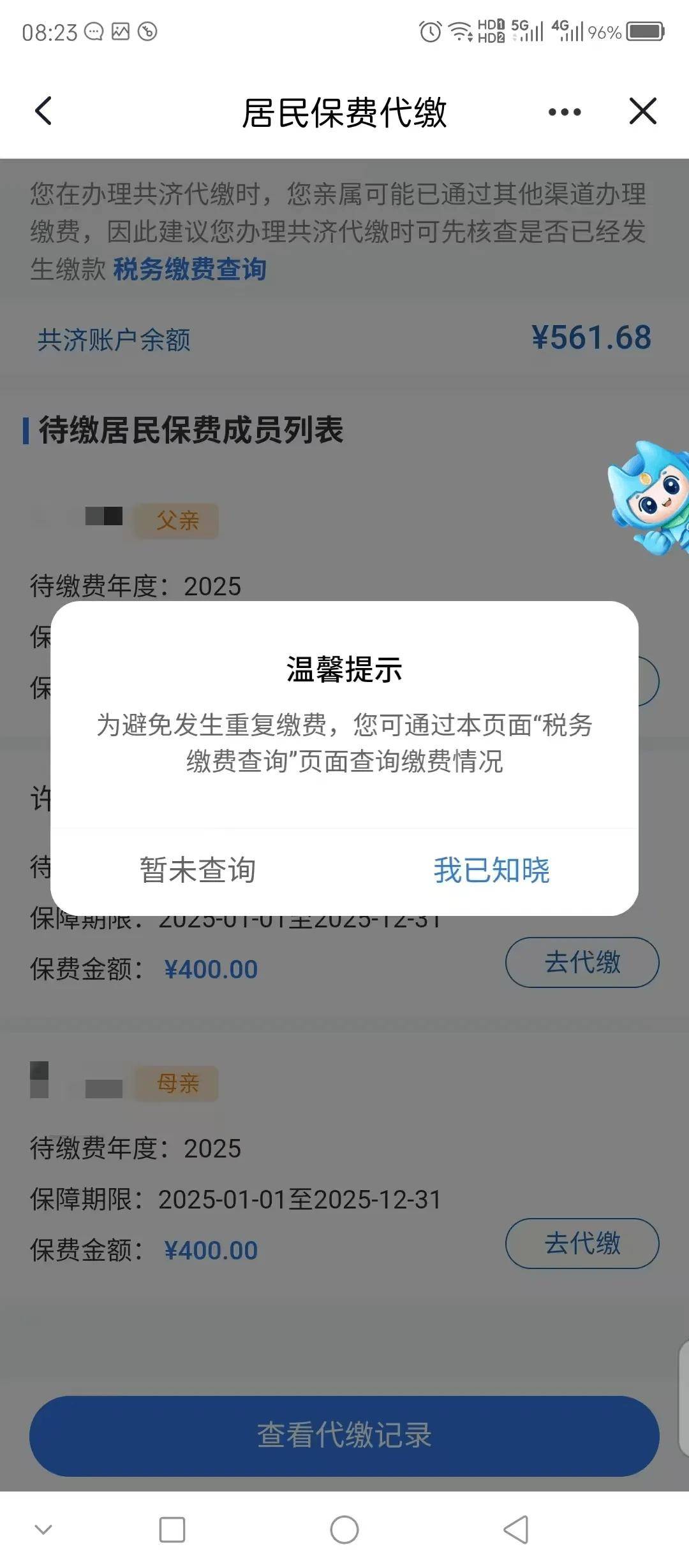 宝鸡医保换现金秒到账微信(医保换现金秒到账微信号)
