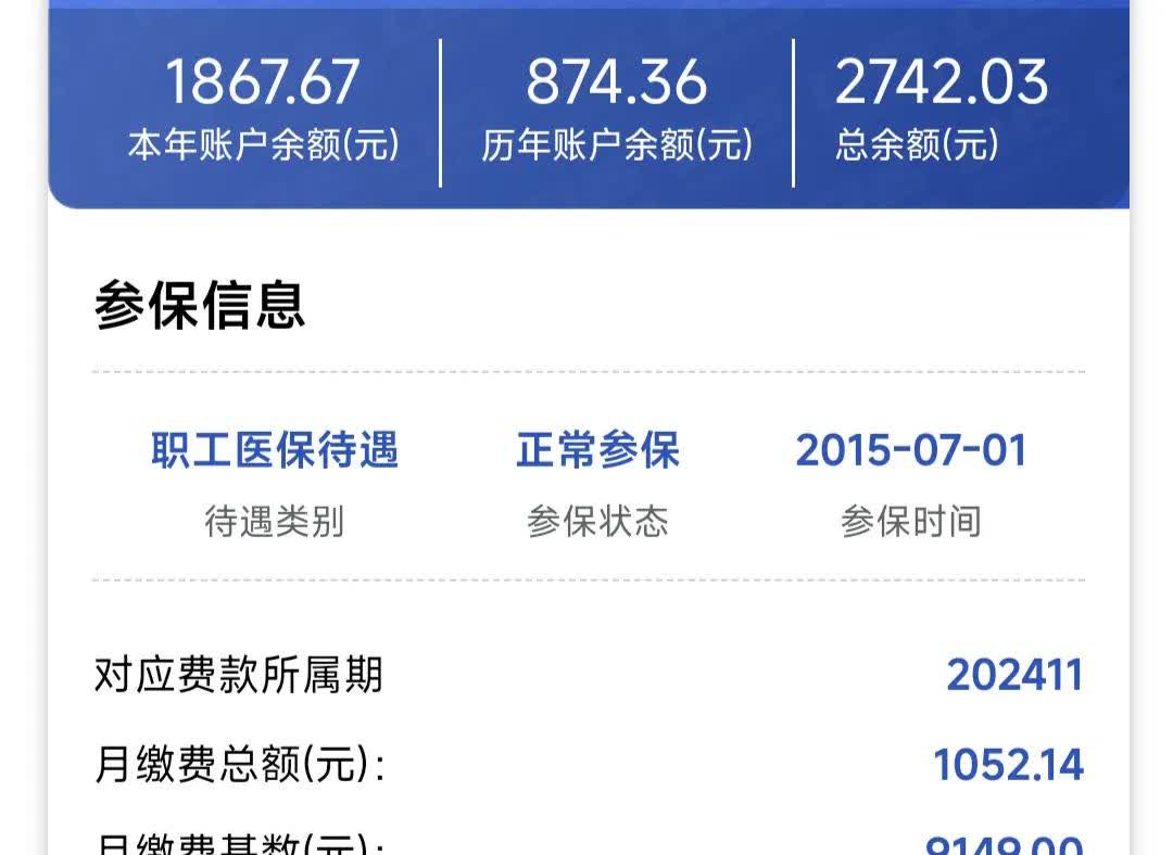 宝鸡医保余额取现中介微信(微信医保提现钱去哪了)