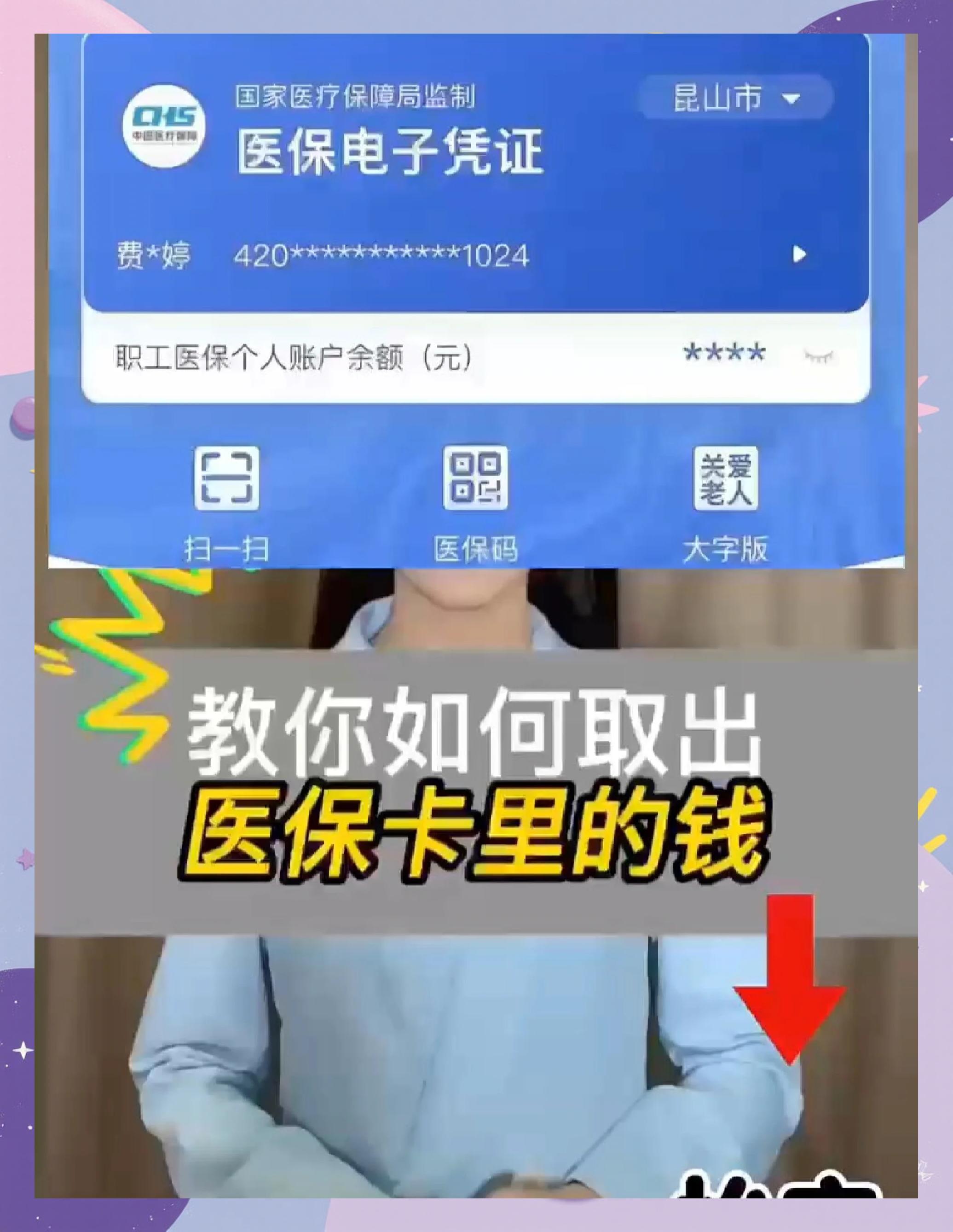 宝鸡医保小额提取代办600以内(急用钱如何提取医保卡里的钱)