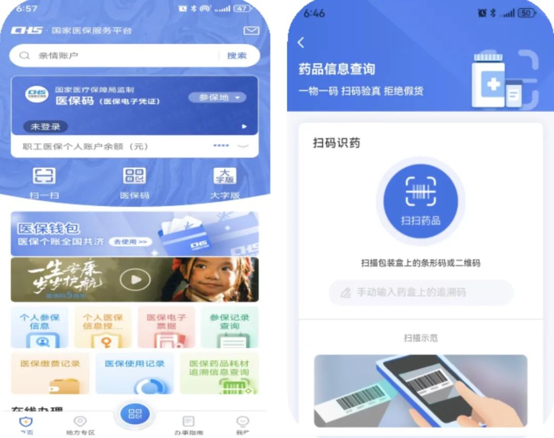 宝鸡医保提取平台(医保在线提取)