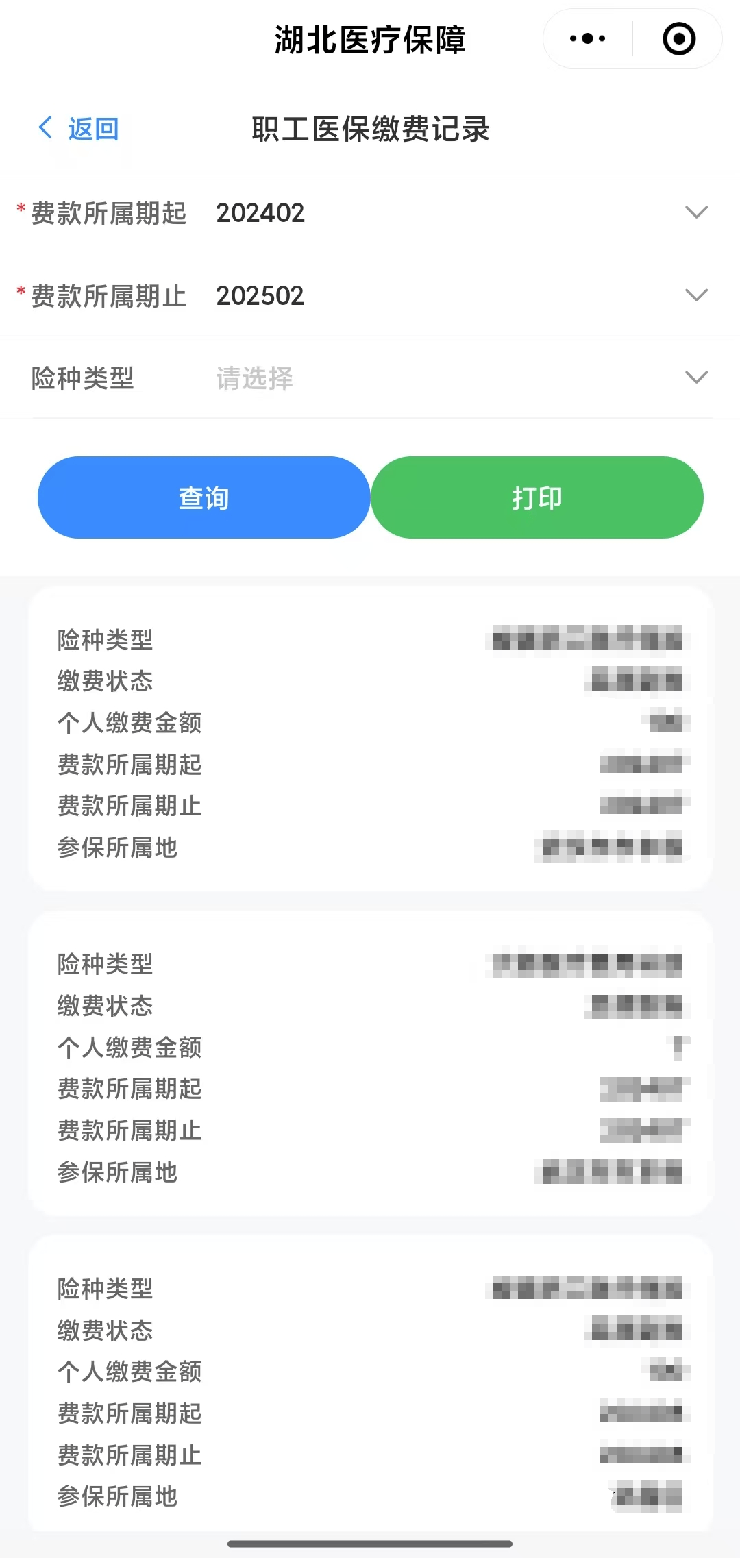 宝鸡武汉医保卡提取(武汉医保卡提取流程)
