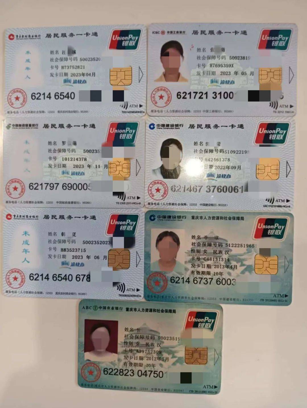 宝鸡广州急用钱套医保卡(线上套医保被骗了)