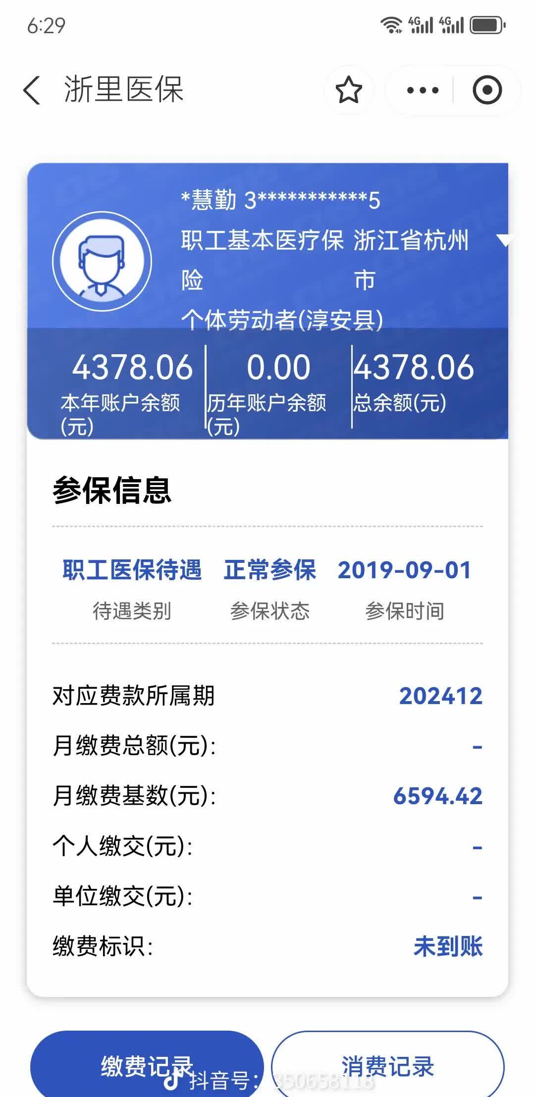 宝鸡医保换现金秒到账微信(医保换现金可不可靠)