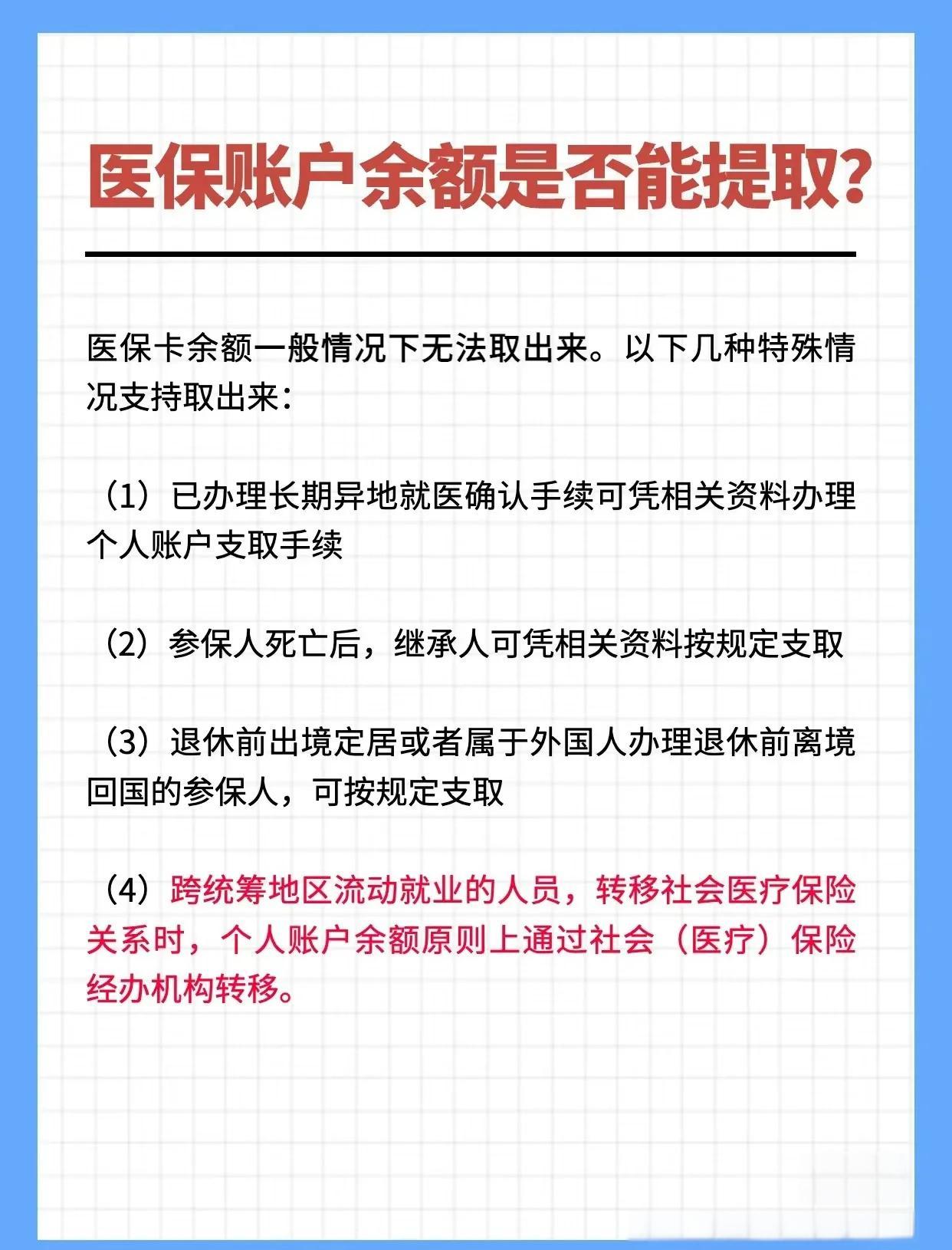 宝鸡全国医保提取中介(全国医保提取中介官网入口)
