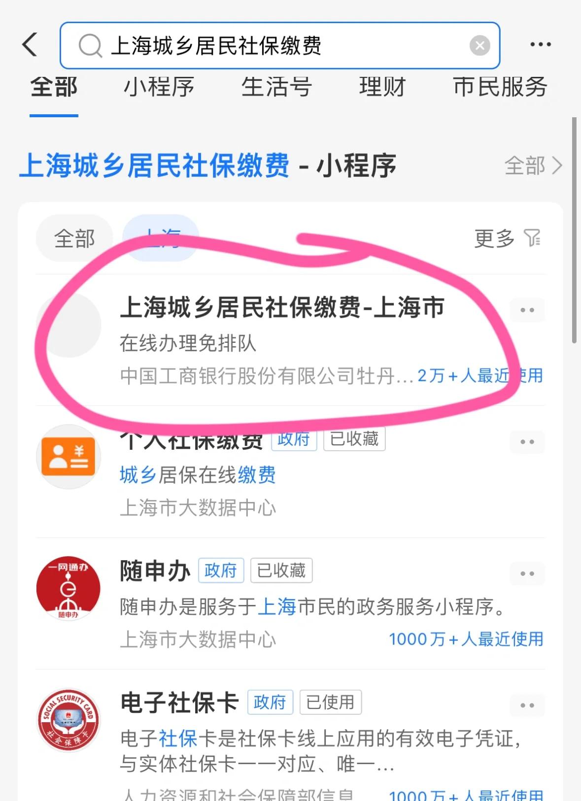 上海医保提取平台(上海医保提取平台官网)