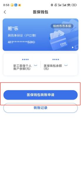 宝鸡【58同城】医保取现(怎么跟药店老板说套医保)