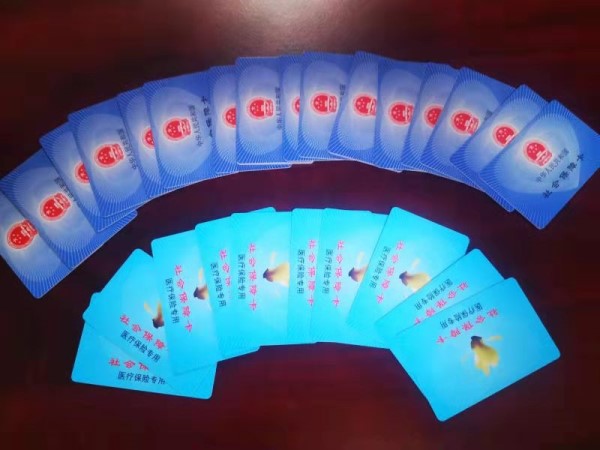 宝鸡套医保卡回收商家(医保卡钱套现回收)