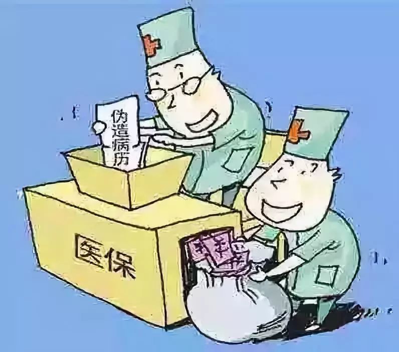 宝鸡医保套现犯法吗(医保套现犯法吗坐牢吗)