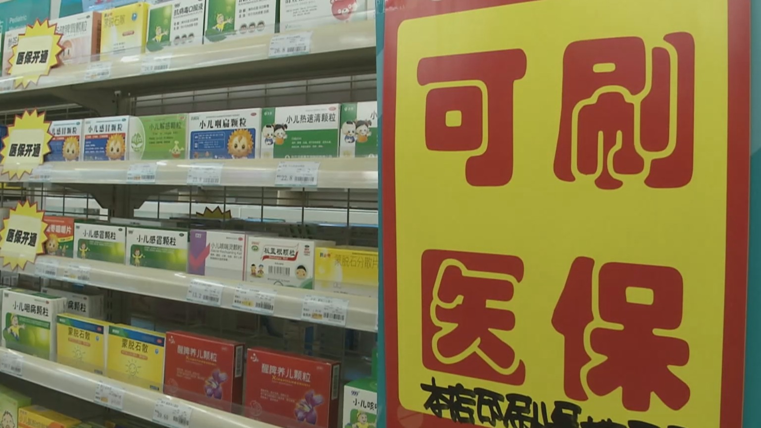 宝鸡200到500的小额医保提取(医保提取24小时微信)