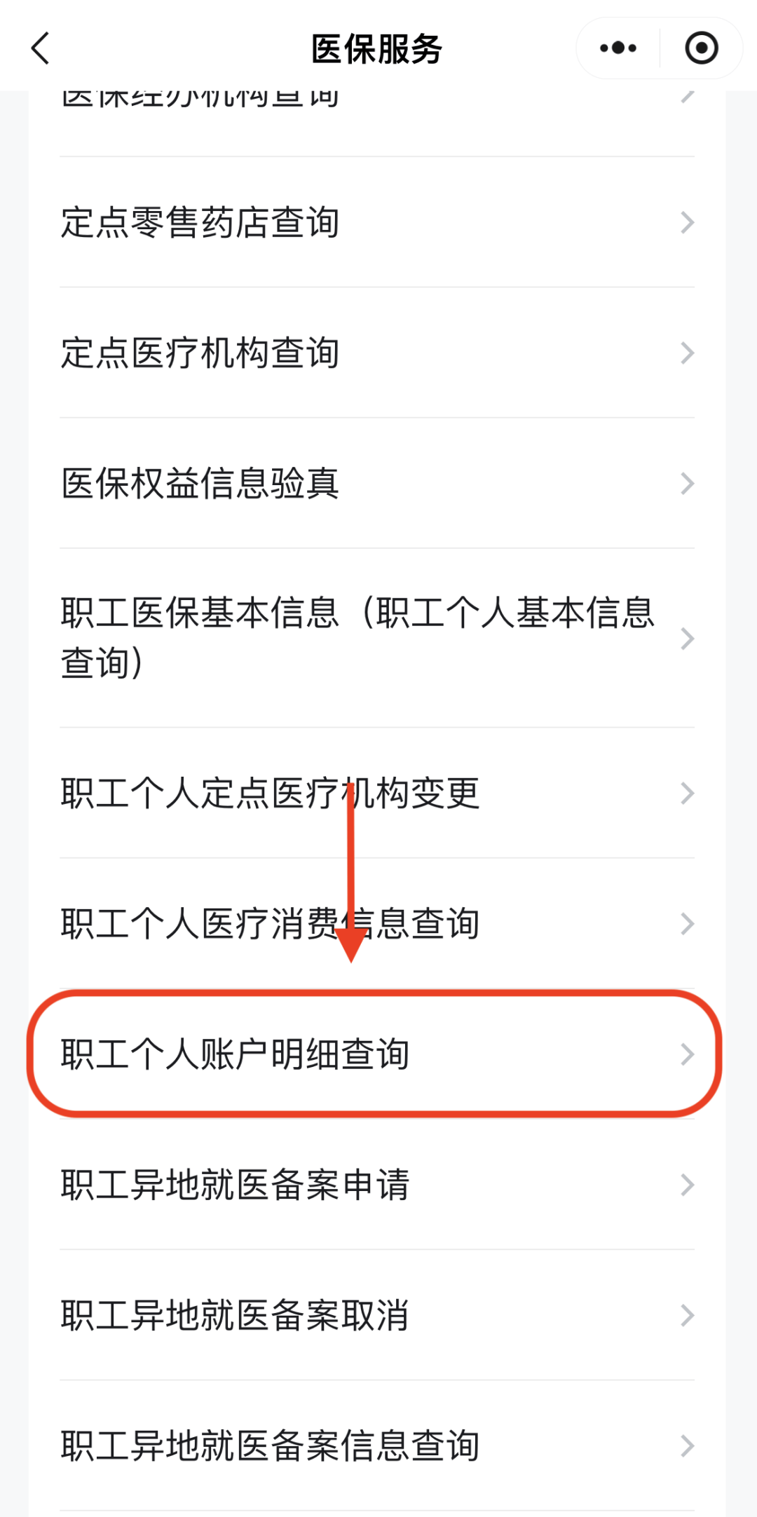 宝鸡医保换现金秒到账24小时(医保兑换)