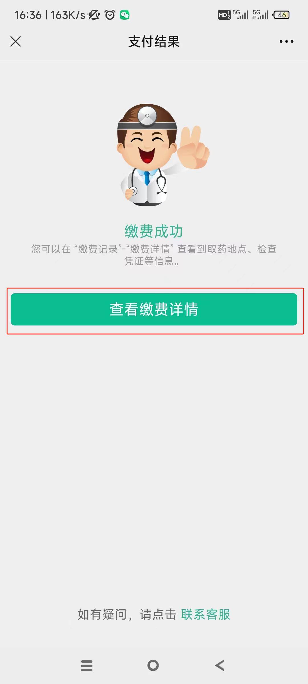 宝鸡24小时在线套医保微信(急用钱24小时医保提取)