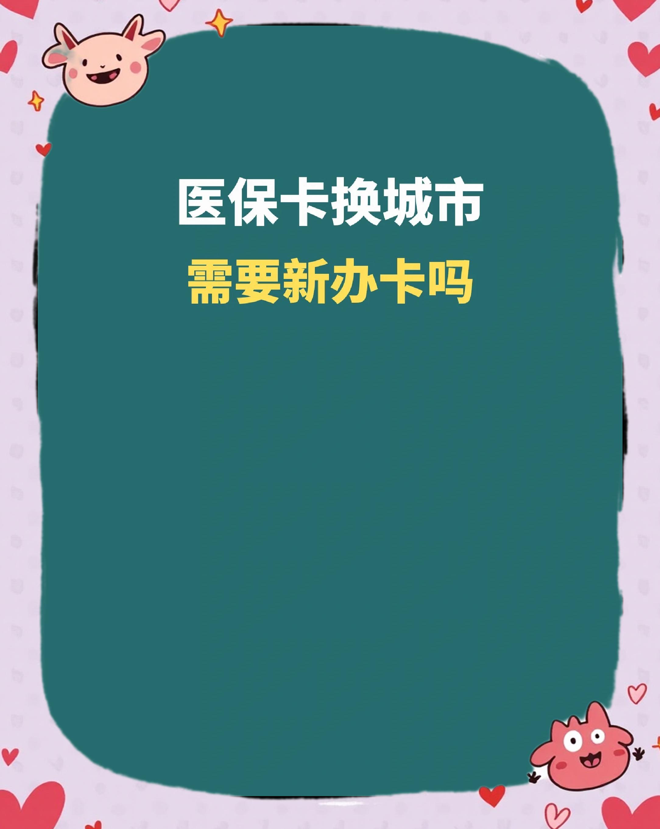 宝鸡全国医保卡变现平台(医疗卡变现)