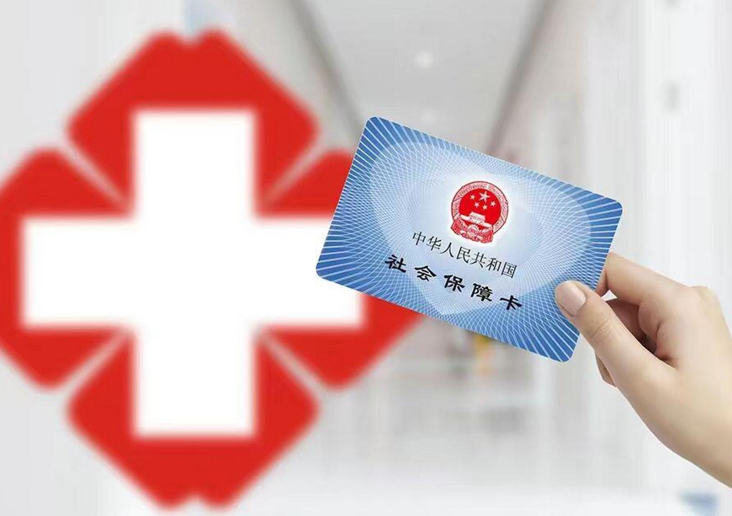 宝鸡上海急用钱套医保卡(急用钱套医保卡联系方式)