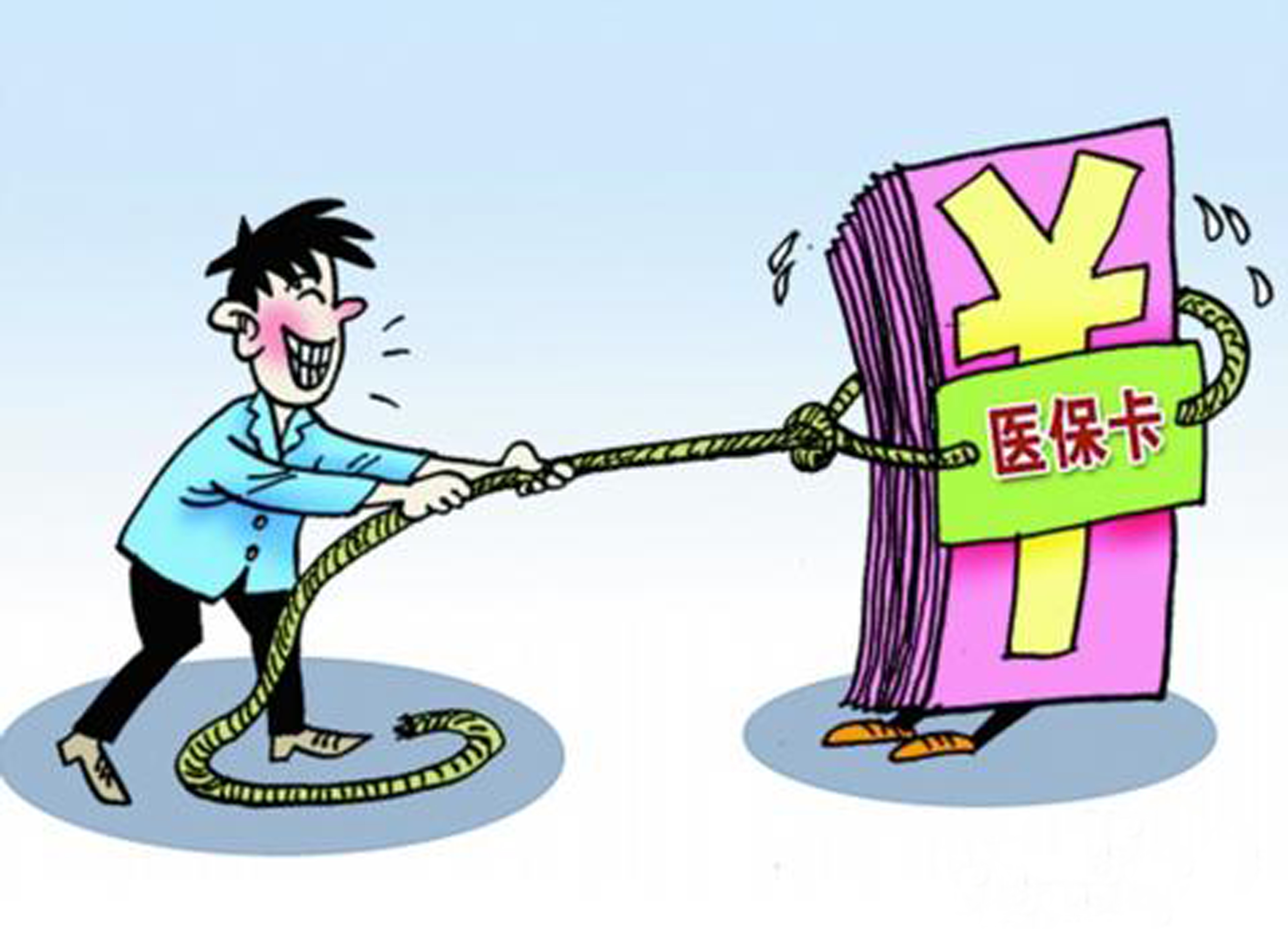 宝鸡武汉医保卡套现手续费(医保套取现金最佳方法)