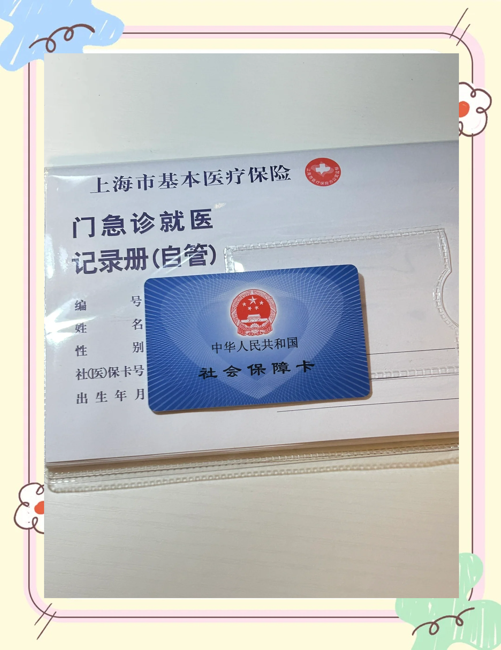 宝鸡急用钱套医保卡(一千的医保能套现多少)