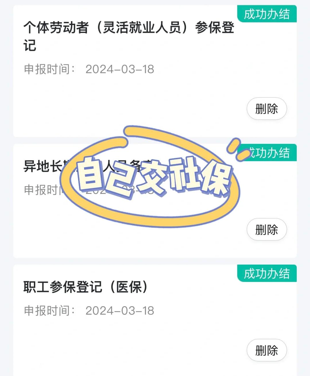 宝鸡医保提取中介(北京医疗保险个人账户提取)