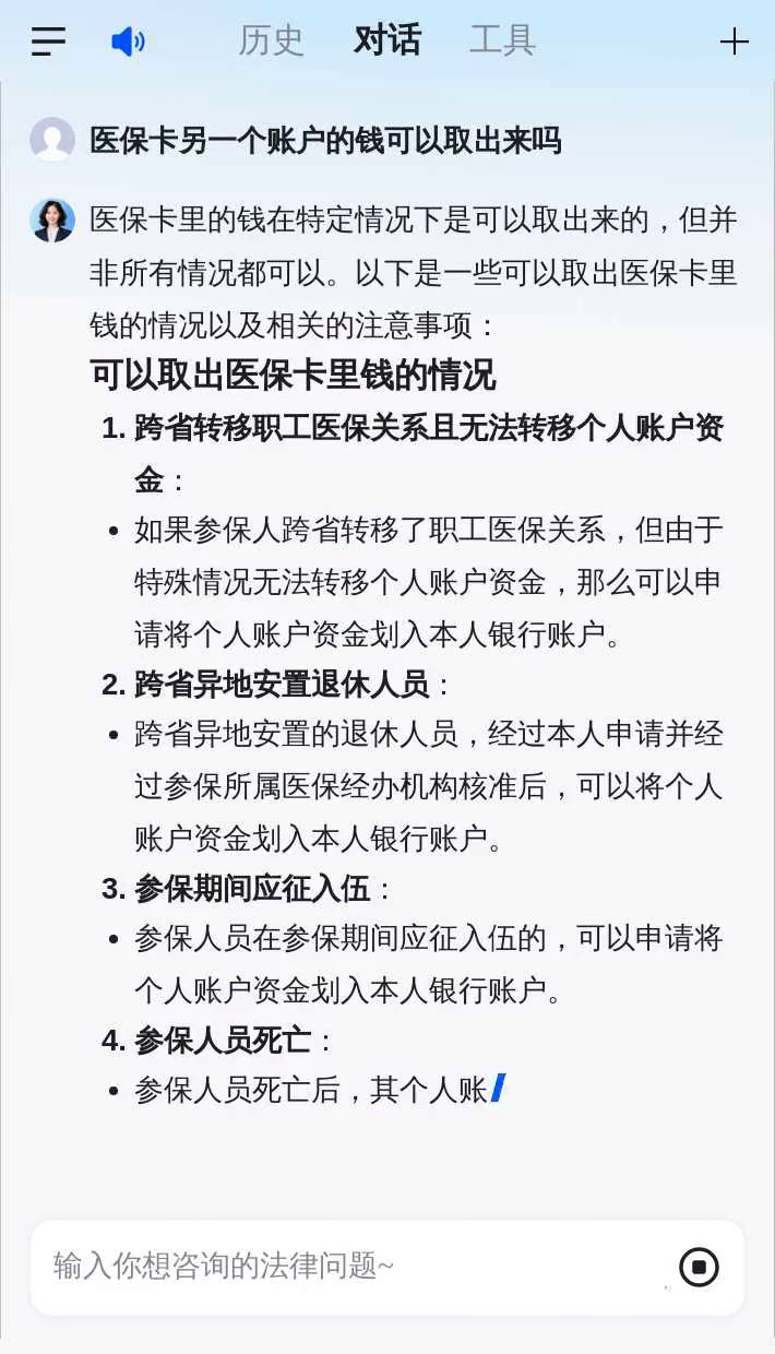 宝鸡医保卡余额回收联系方式(医保卡余额回收联系方式怎么填)