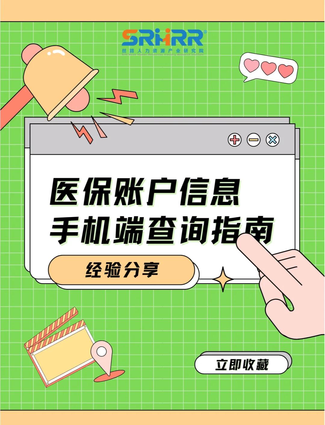 宝鸡300以内医保提取微信(医保提取24小时微信)