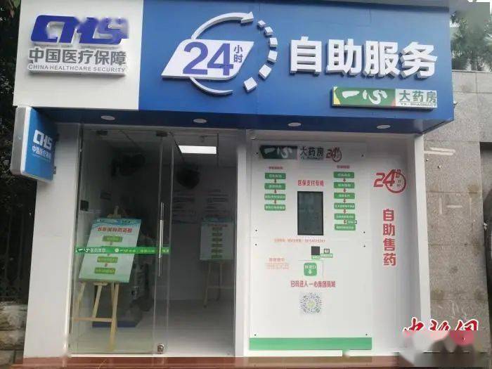 宝鸡24小时套医保卡(北京医保卡使用指南)