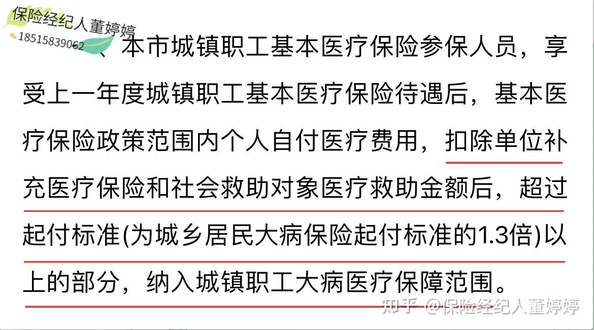 宝鸡医保提取中介(北京医保提取中介费怎么算)