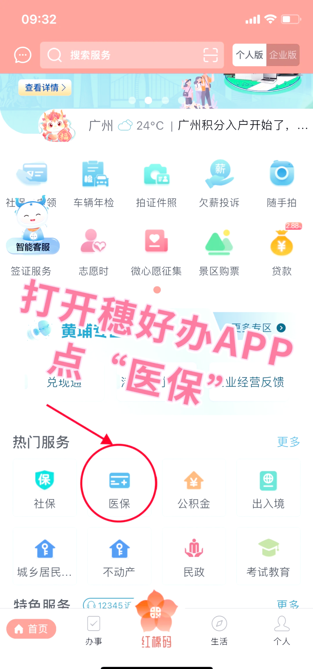 宝鸡小额医保提取代办(小额医保提取代办多久到账)