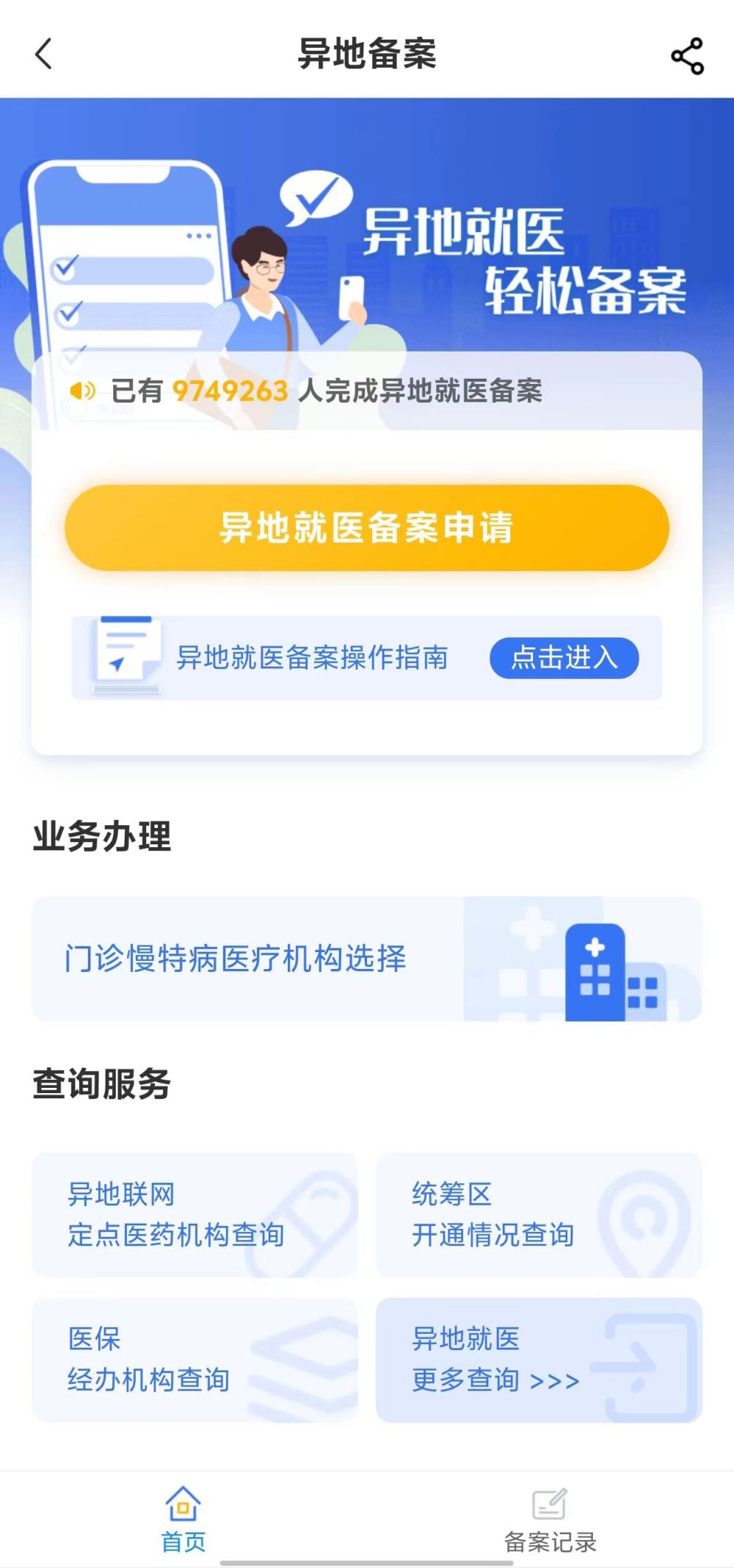 宝鸡全国24小时医保提取平台(全国24小时医保提取平台电话)
