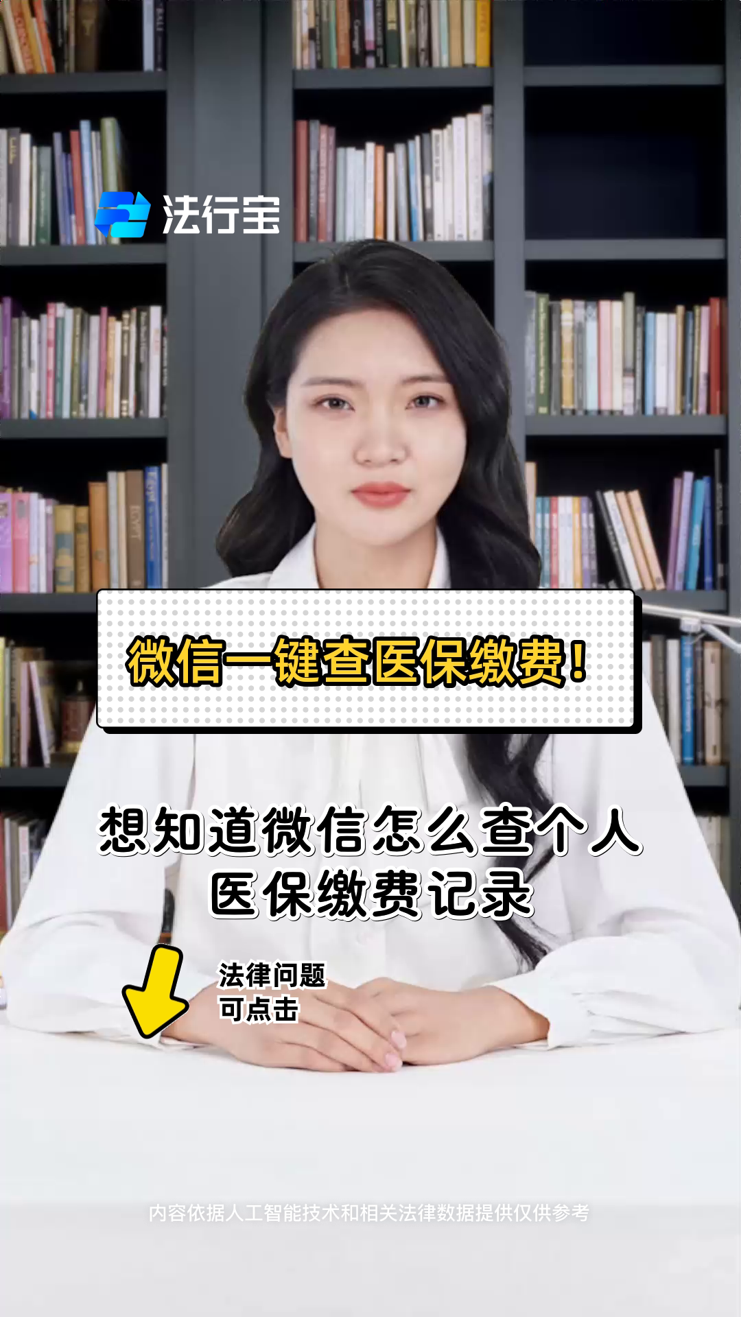 宝鸡医保提取微信(医保提取微信需要什么条件)