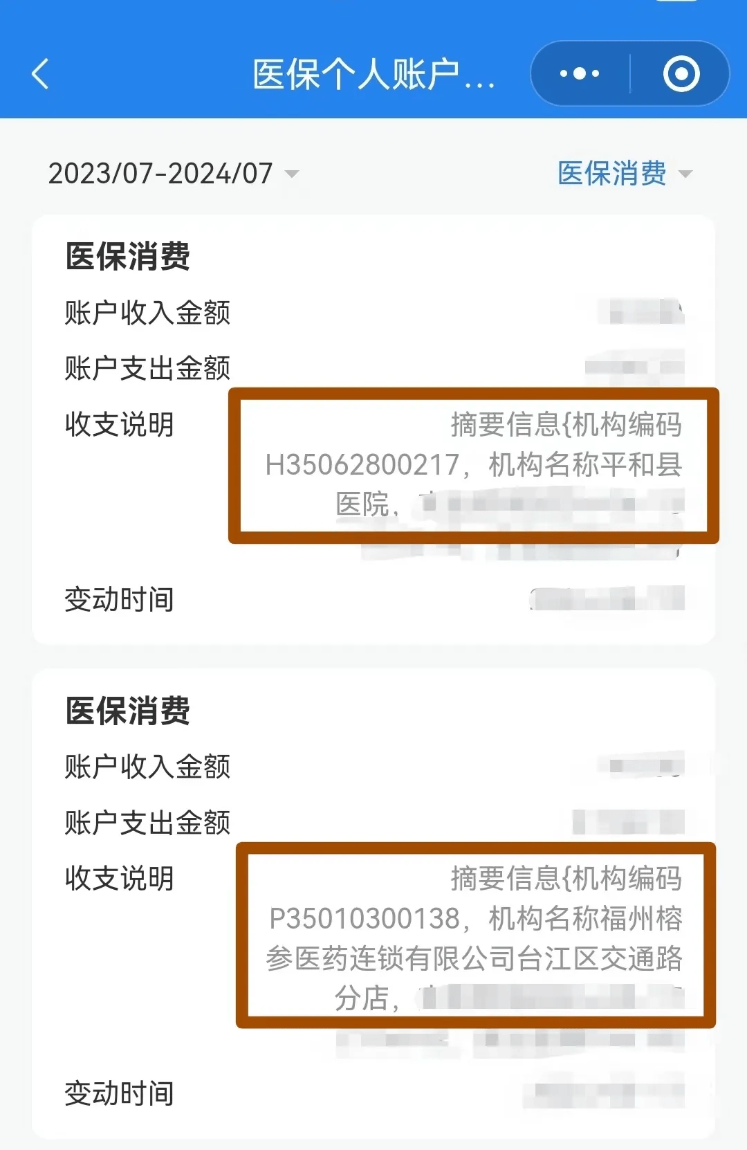 宝鸡医保钱可以提取吗(医保能提取出来吗)
