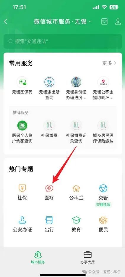 宝鸡医保提取微信24小时(24小时医保取现回收)