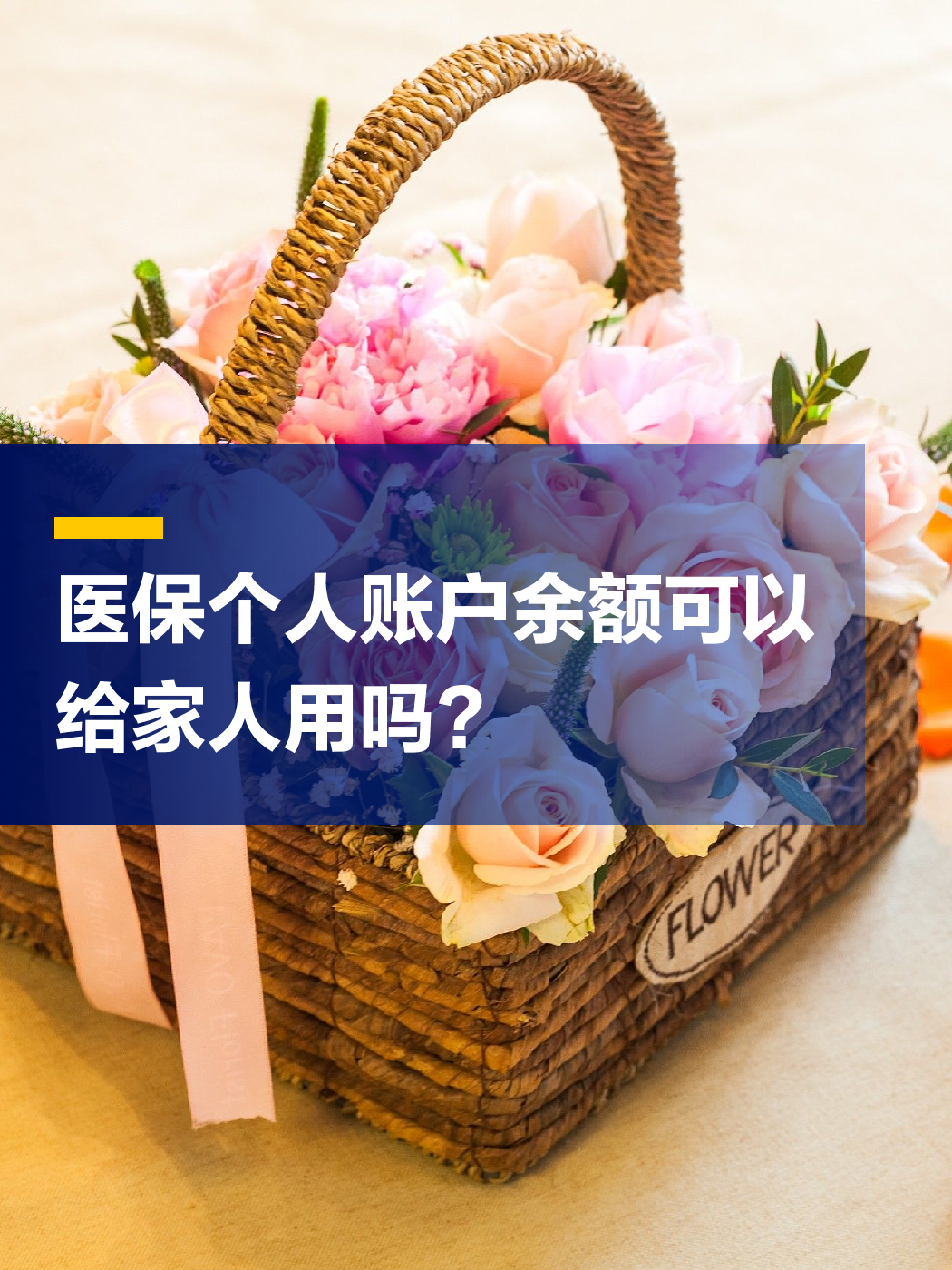 宝鸡急用钱套医保中介(上海医保提现中介)