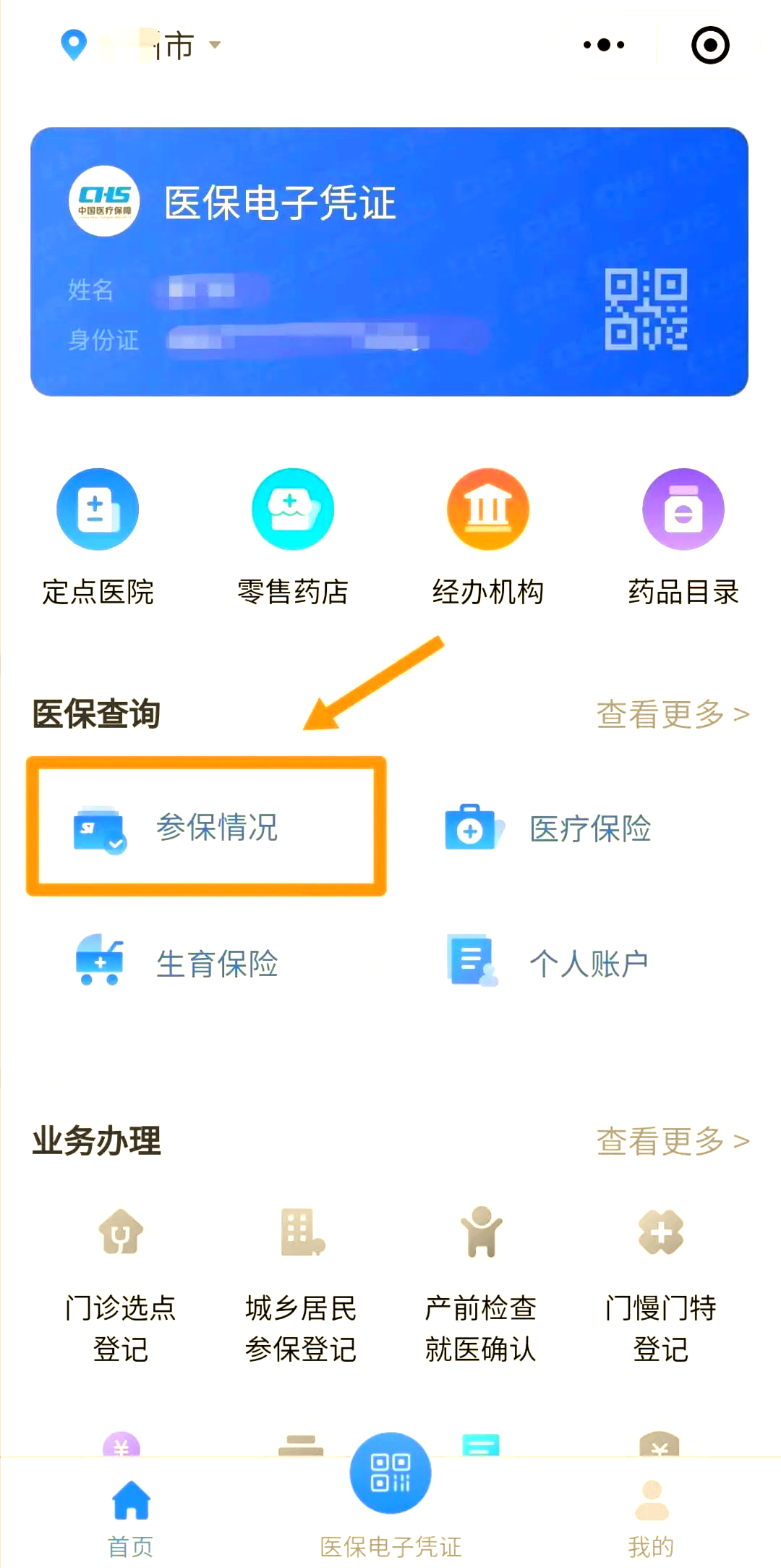 宝鸡医保个人账户余额取现(医保个人账户余额取现连云港怎么取)