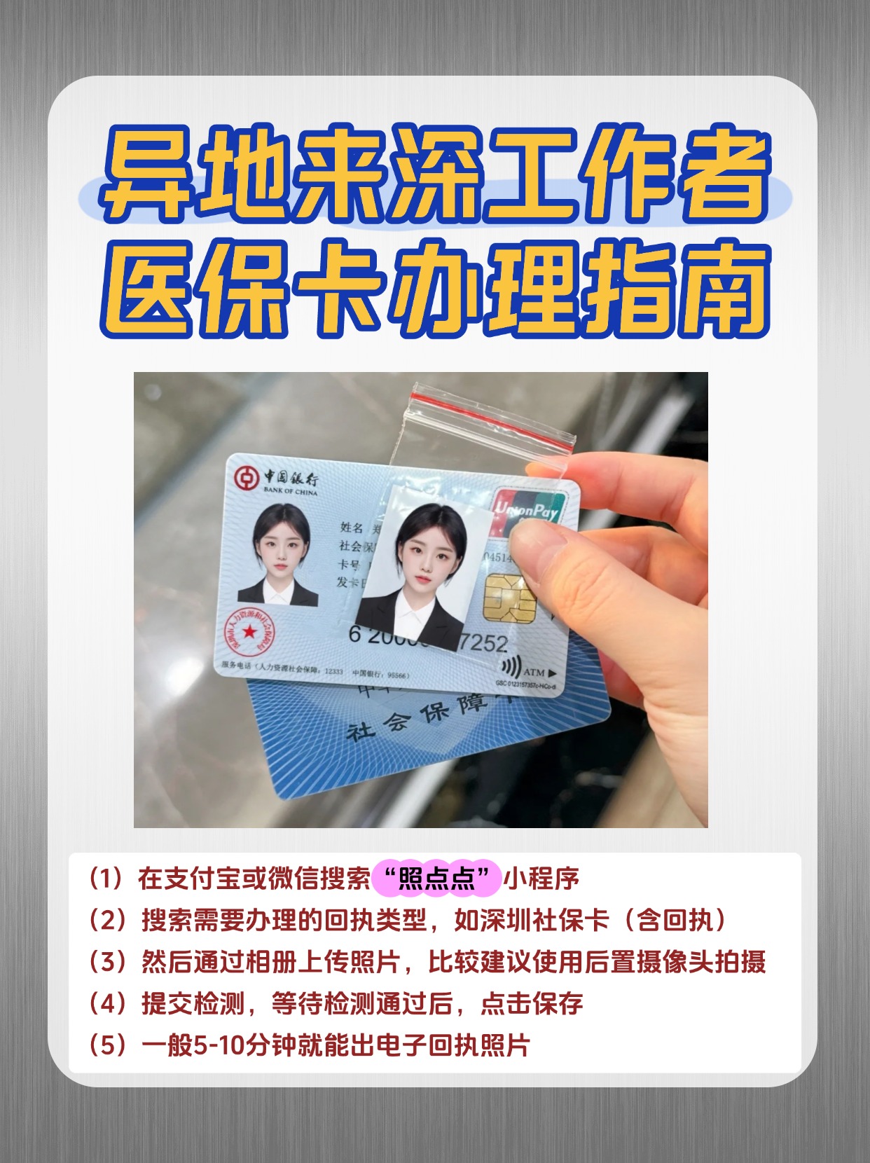 宝鸡急用钱医保卡套取联系方式(医保卡套取现联系电话)