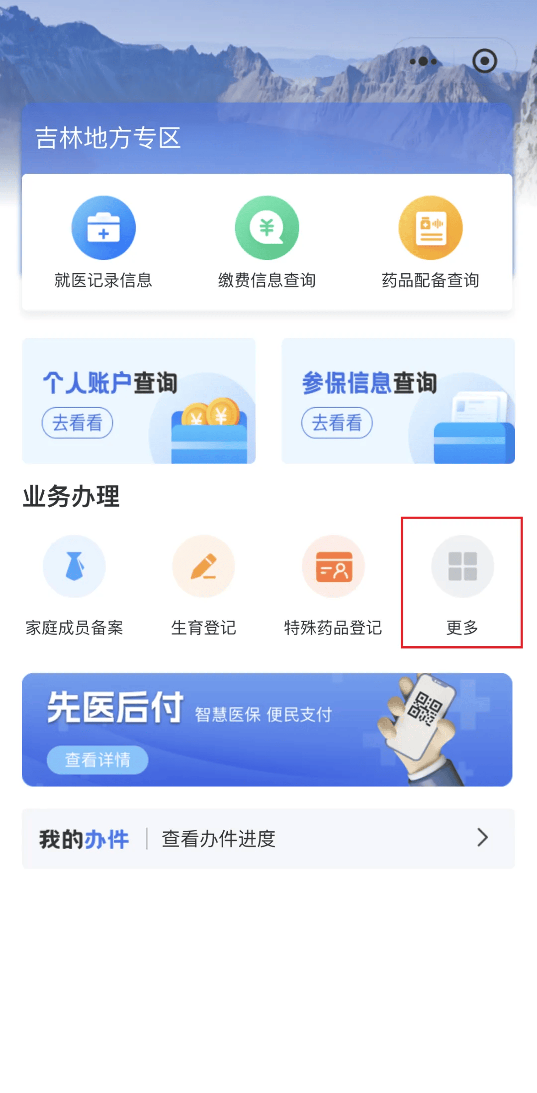 宝鸡300以内医保提取微信(300以内医保提取微信私人)