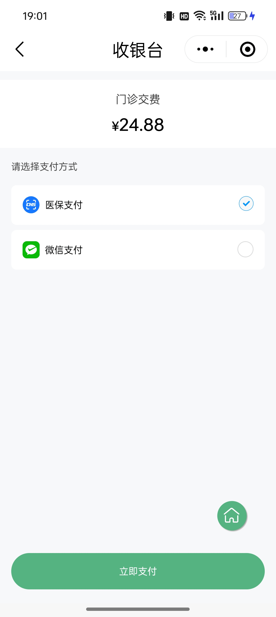 宝鸡24小时在线套医保微信(24小时在线套医保微信武汉)