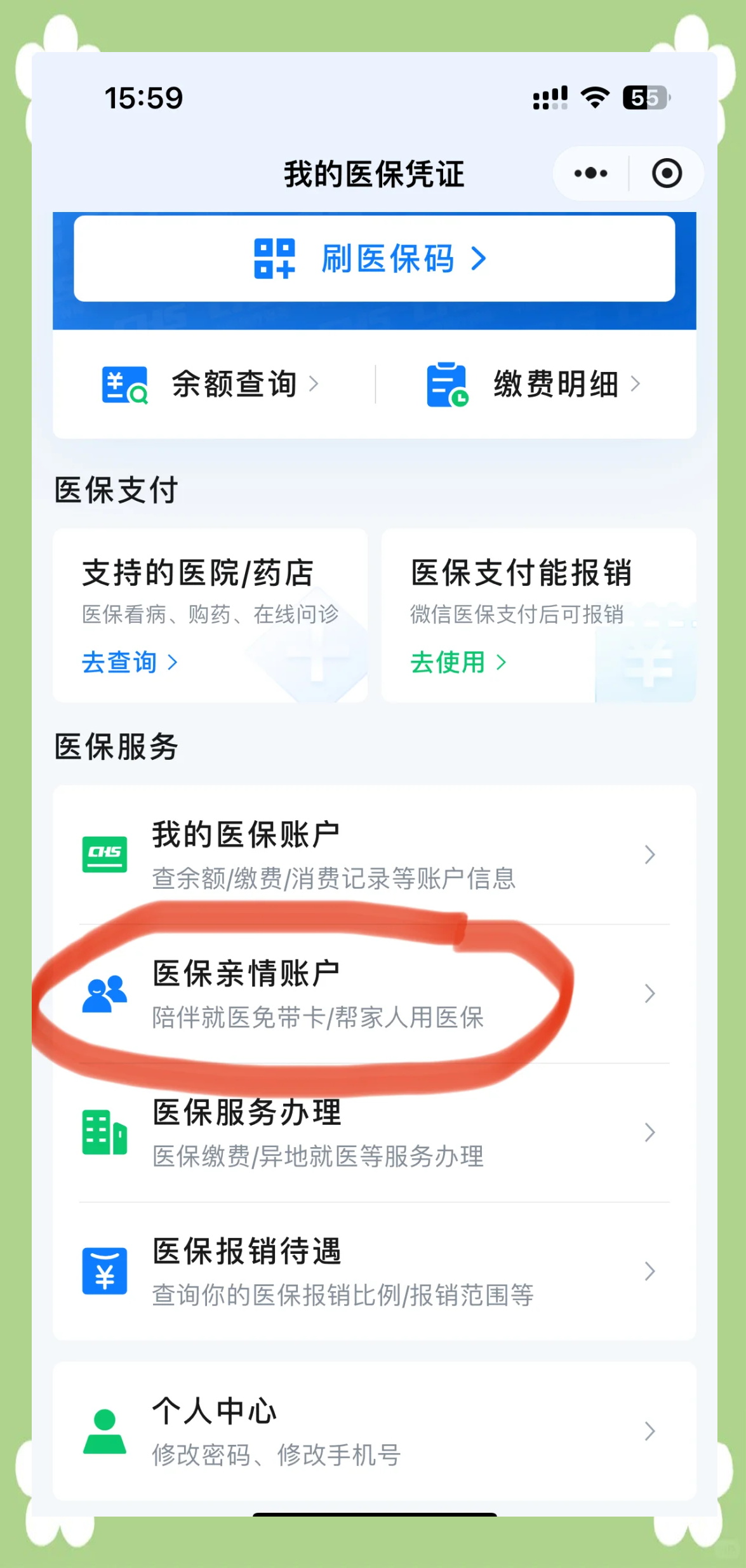 宝鸡急用钱套医保卡(上海急用钱套医保卡)