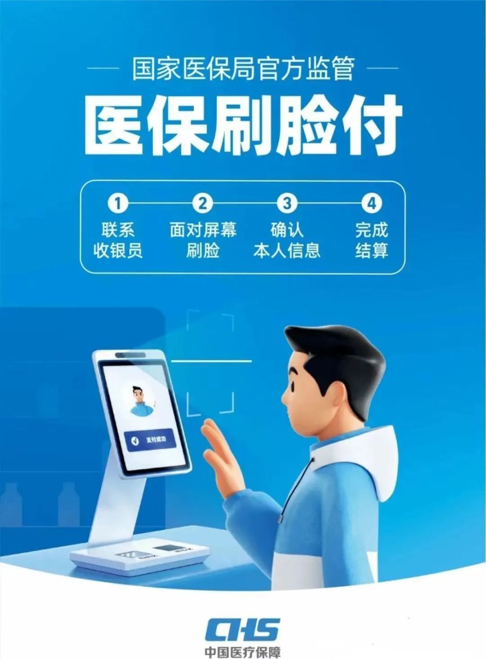 宝鸡上海医保代刷取现(上海医保代刷取现多久到账)