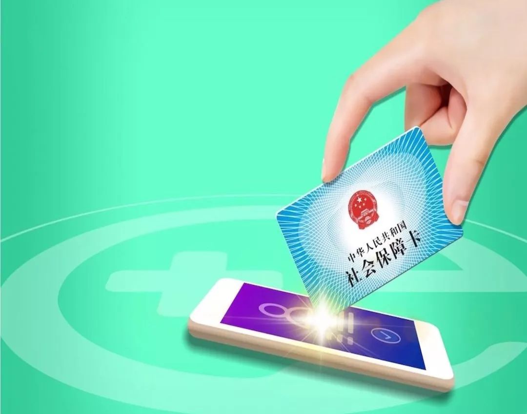 宝鸡24小时高价回收医保小额(急用钱医保卡套取联系方式)