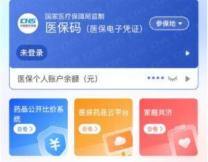 宝鸡医保提取代办(医保提取代办联系)