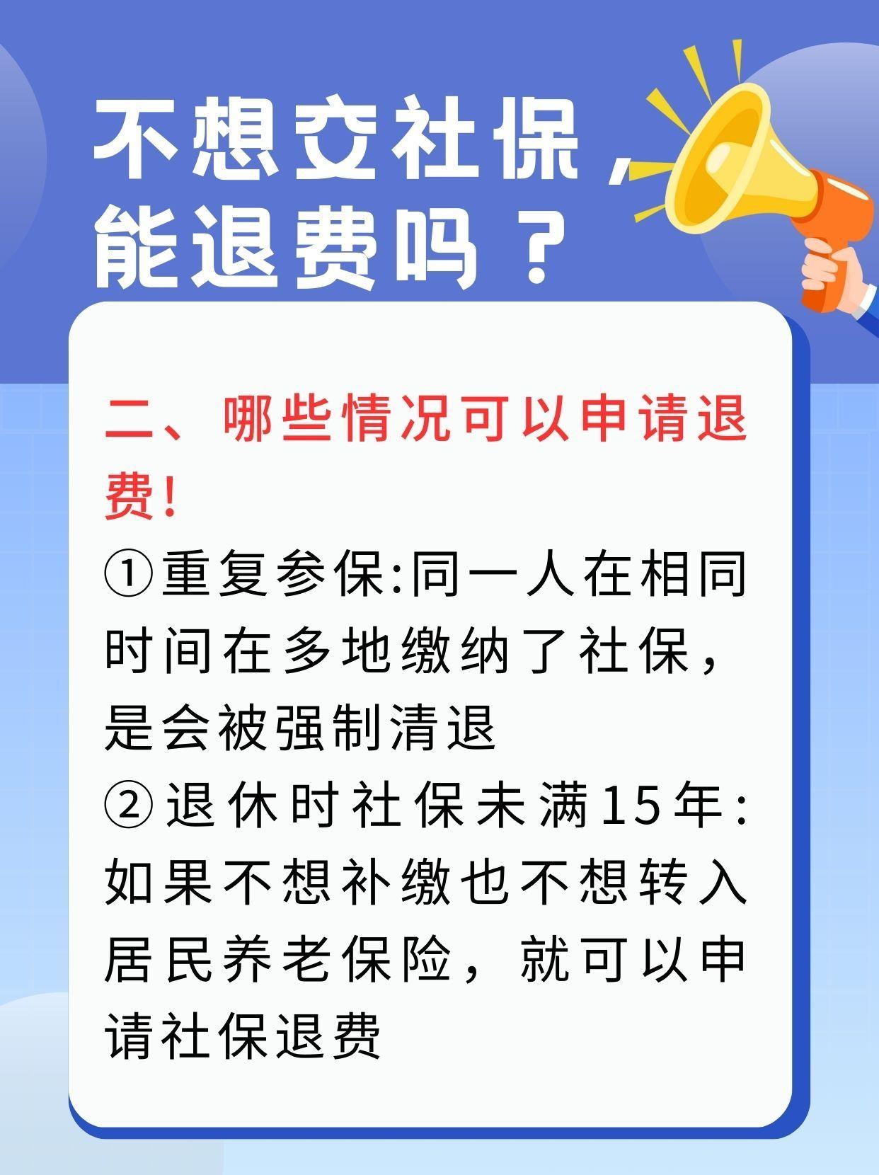 宝鸡急用钱医保卡套取联系方式(急用钱联系我3000支付宝)