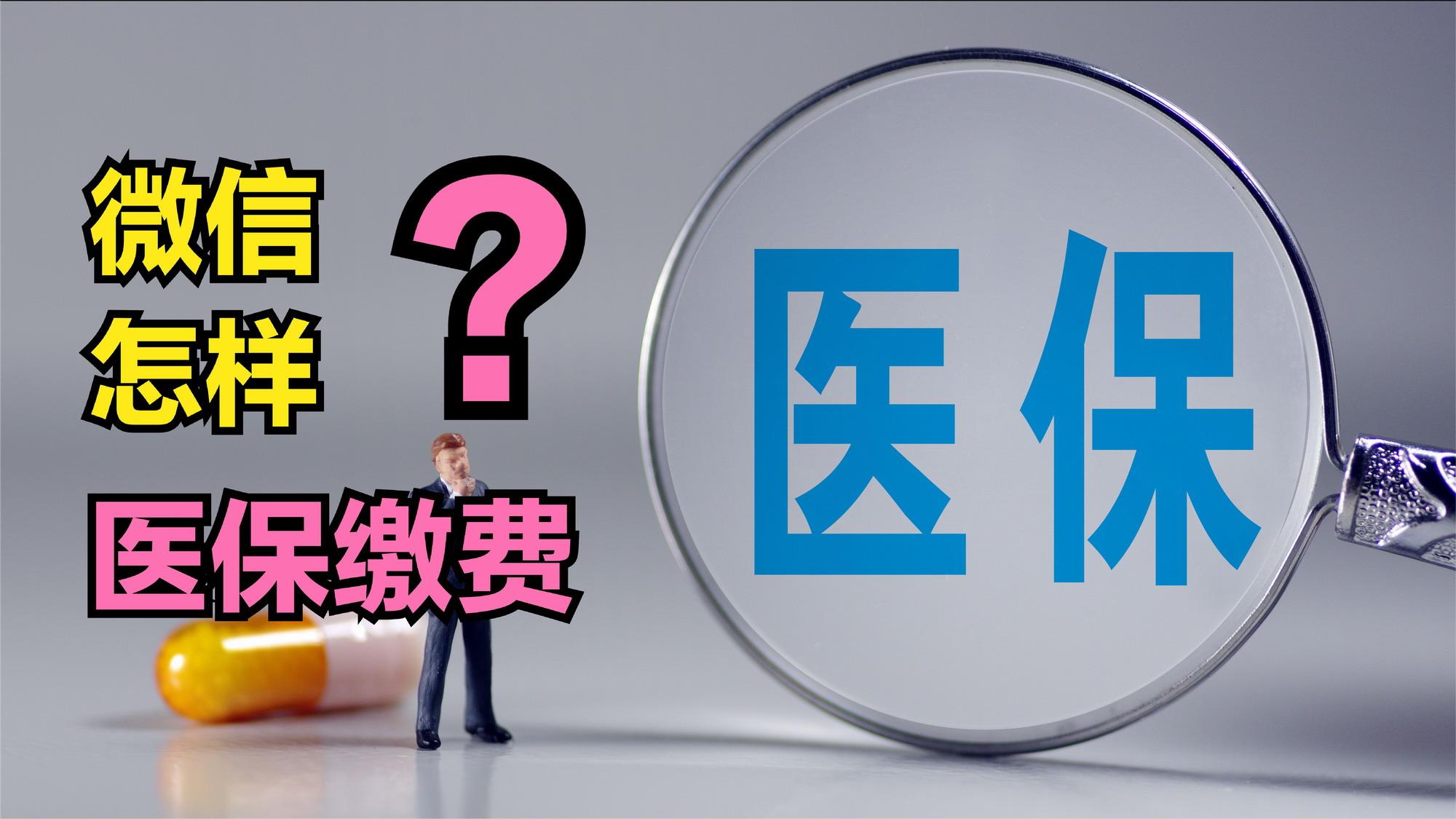 宝鸡医保取现回收商家微信(北京医保取现回收商家微信)