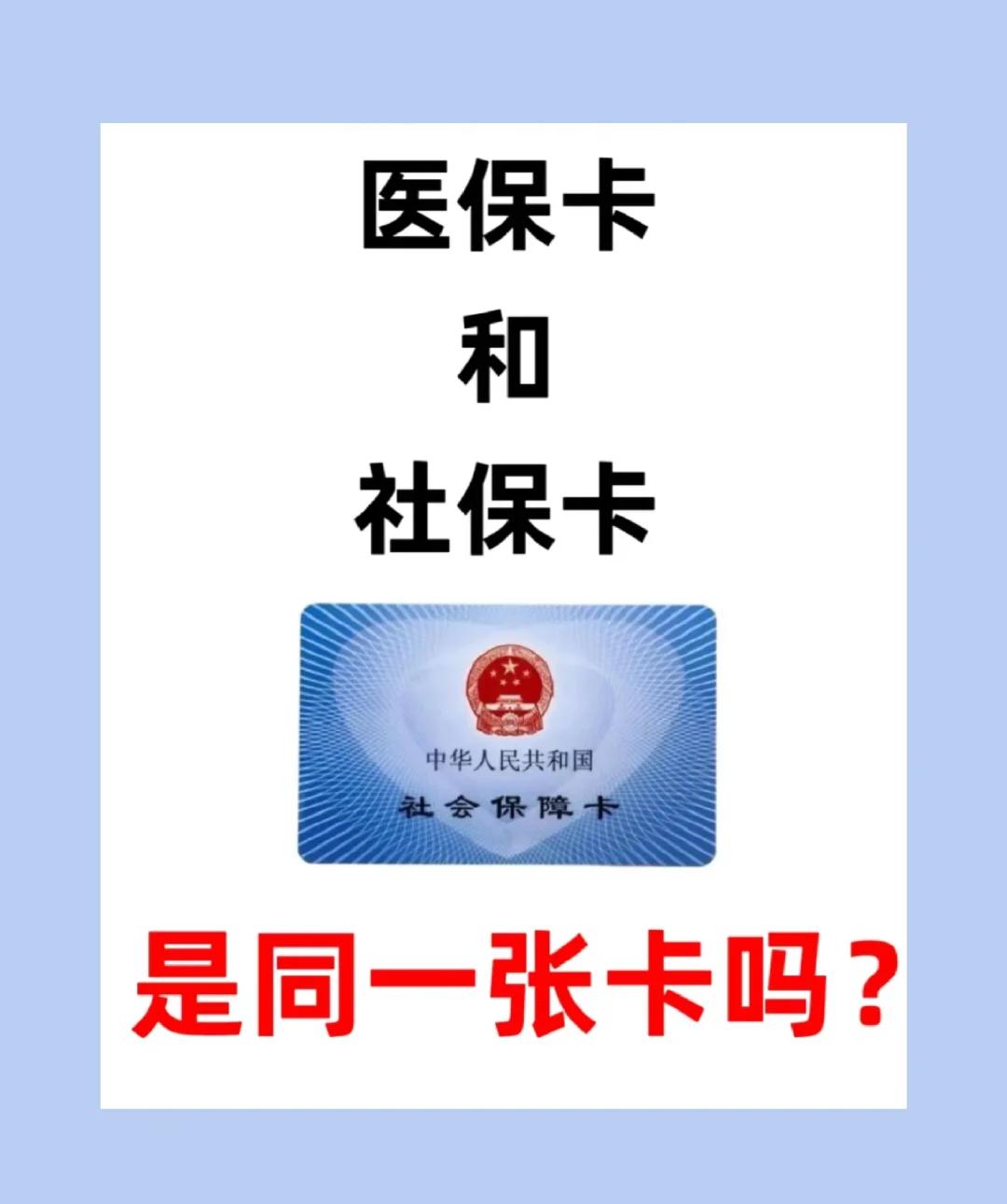 宝鸡急用钱套医保卡(急用钱套医保卡联系方式24小时)