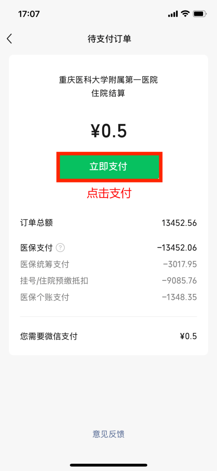 医保提现24小时微信中介(急用钱24小时医保提取)